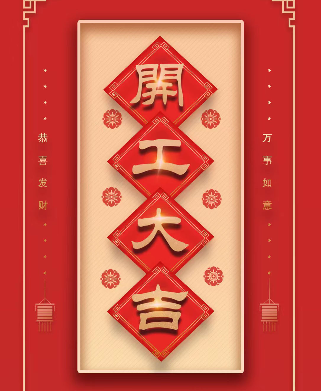 樂華顯示開工啦！??！